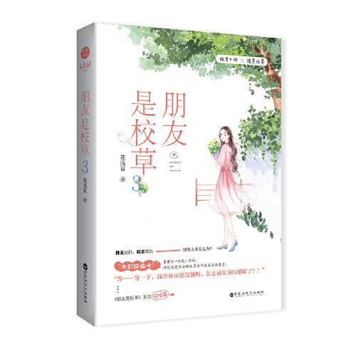 守望先锋电竞